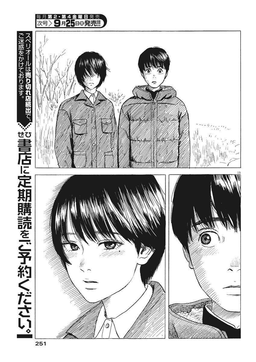 Đường Mòn Máu Chap 82 - Next Chap 81