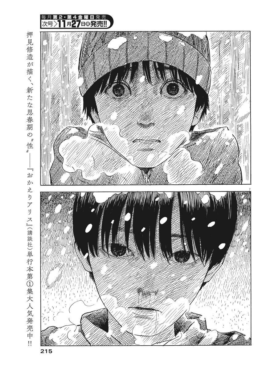 Đường Mòn Máu Chap 86 - Next Chap 85