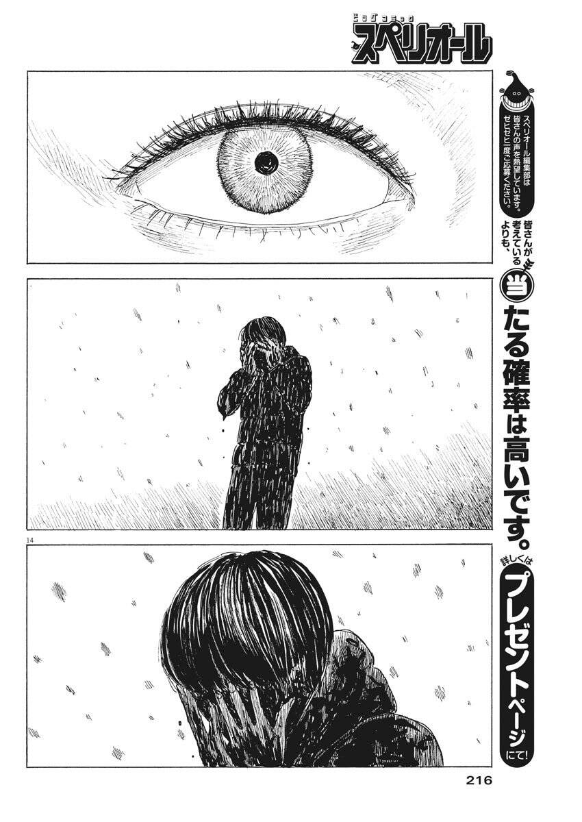 Đường Mòn Máu Chap 88 - Next Chap 87