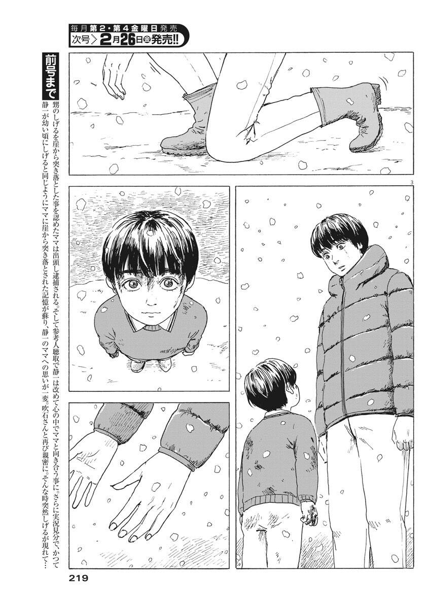 Đường Mòn Máu Chap 92 - Next Chap 91