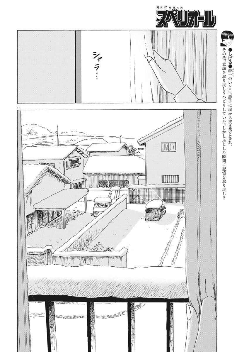 Đường Mòn Máu Chap 93 - Next Chap 92