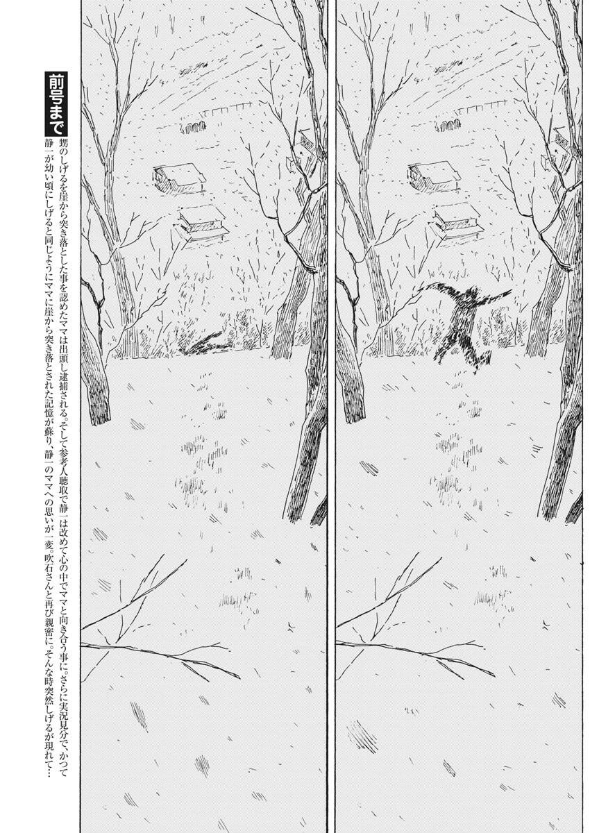 Đường Mòn Máu Chap 93 - Next Chap 92