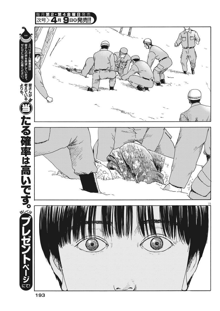 Đường Mòn Máu Chap 95 - Next Chap 94