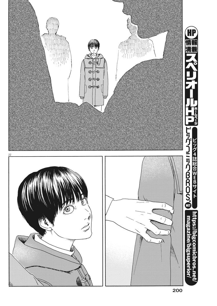 Đường Mòn Máu Chap 95 - Next Chap 94