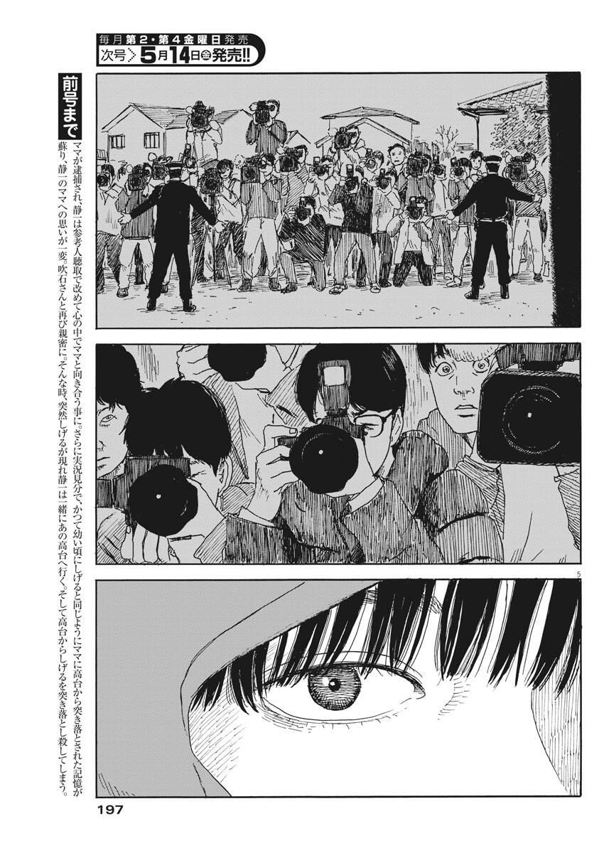 Đường Mòn Máu Chap 97 - Next Chap 96