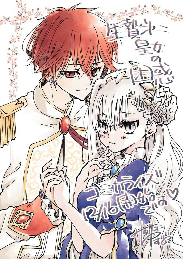 Công Chúa Theresa Và Cuộc Hôn Nhân Hạnh Phúc Chap 1.2 - Next Chap 1.1