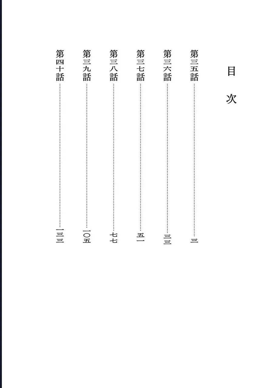 Dị Giới Thất Cách Chap 35 - Next Chap 34