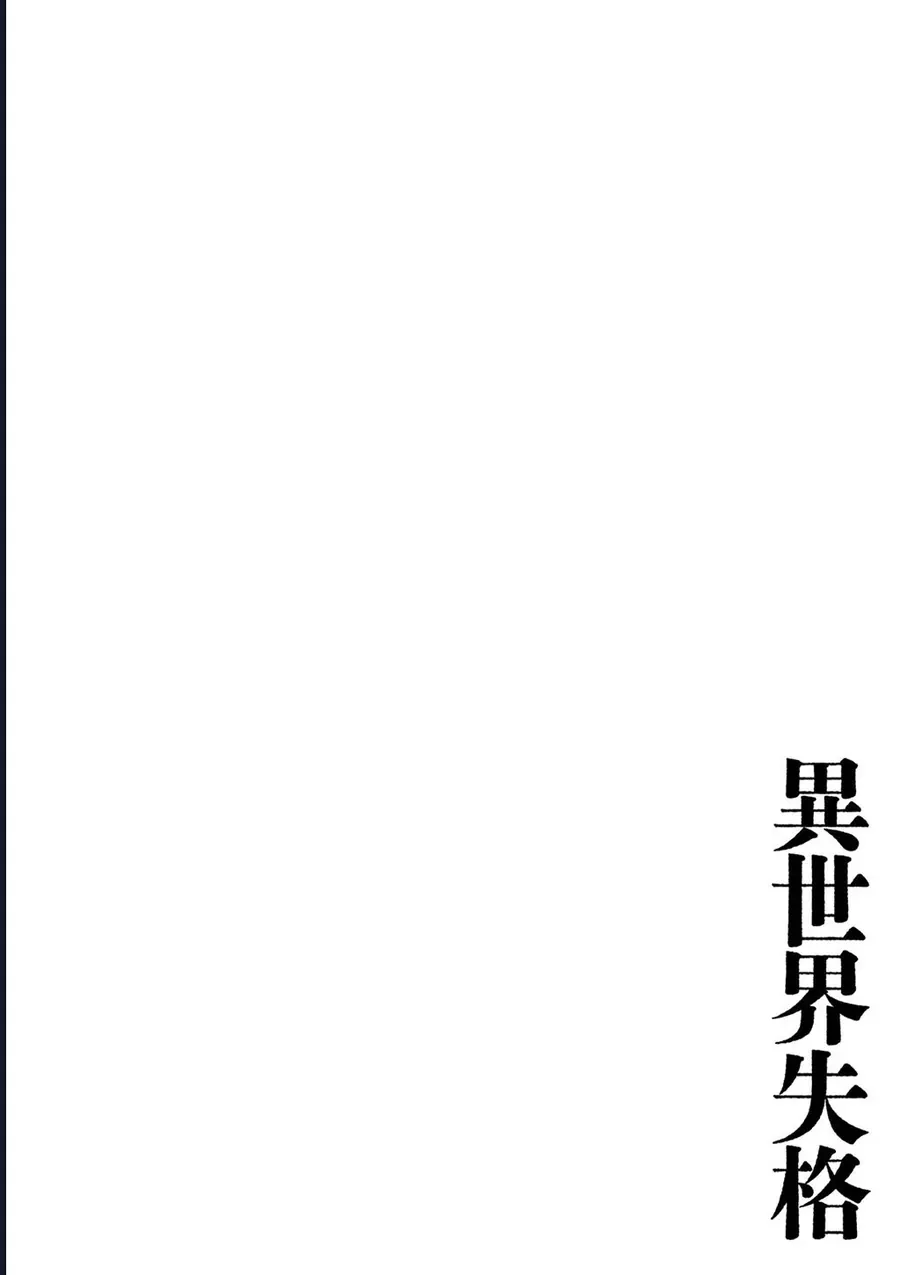 Dị Giới Thất Cách Chap 35 - Next Chap 34