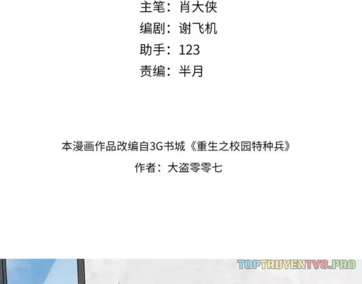 Đặc Chủng Trùng Sinh Về Thời Trung Học Chap 33 - Next Chap 32