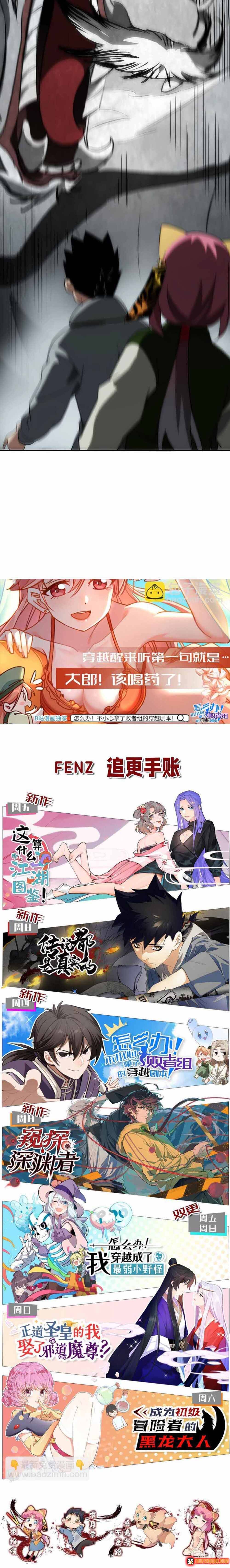 Truyền Thuyết Đều Là Thật Chap 12 - Next Chap 11