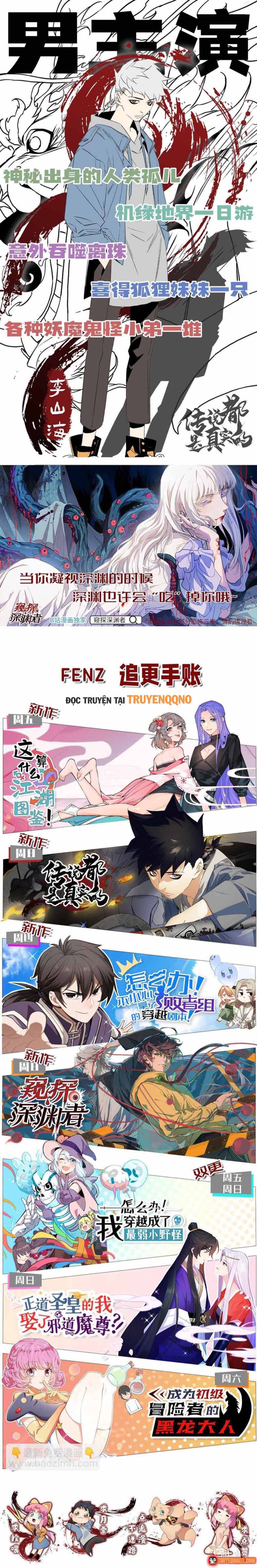 Truyền Thuyết Đều Là Thật Chap 14 - Next Chap 13