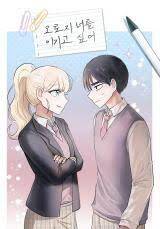 Tớ Chỉ Muốn Đánh Bại Cậu Chap 23 - Next Chap 22