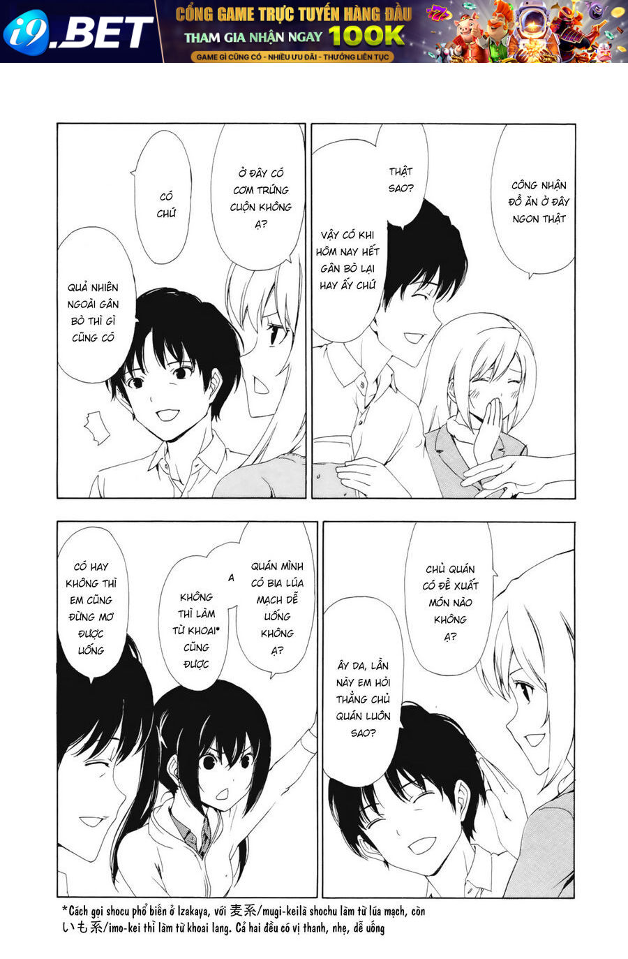 Minami-ke Chap 138 - Next Chap 137