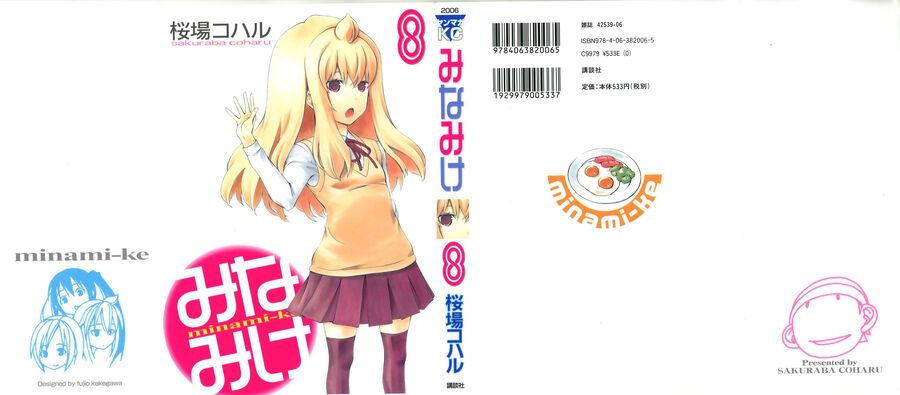 Minami-ke Chap 142 - Next Chap 141