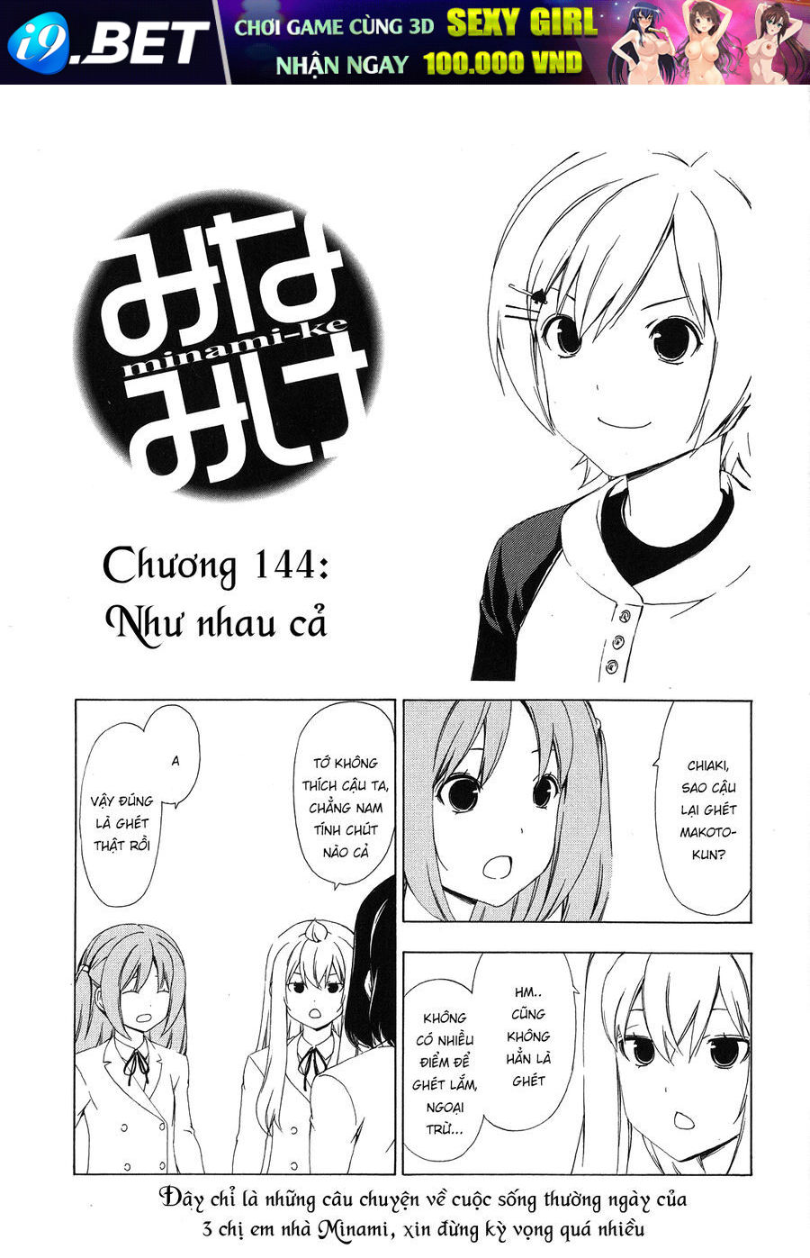 Minami-ke Chap 144 - Next Chap 143