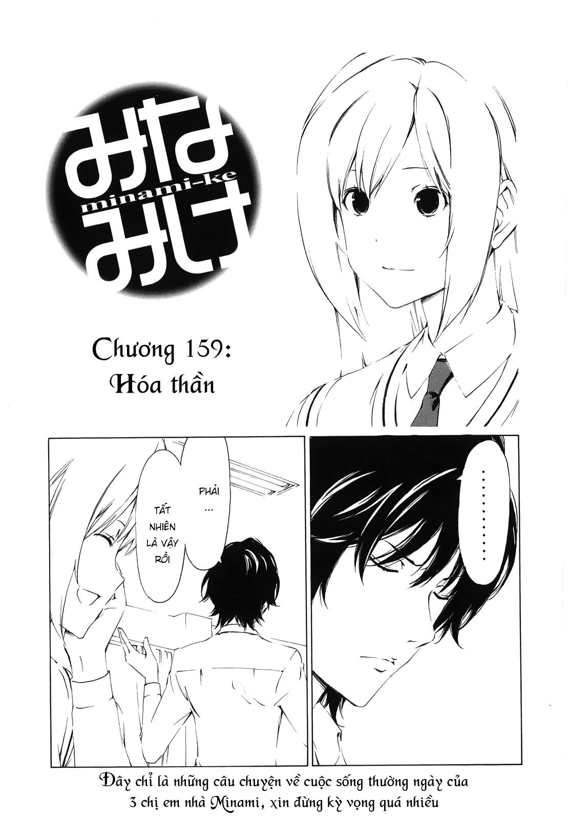 Minami-ke Chap 159 - Next Chap 158