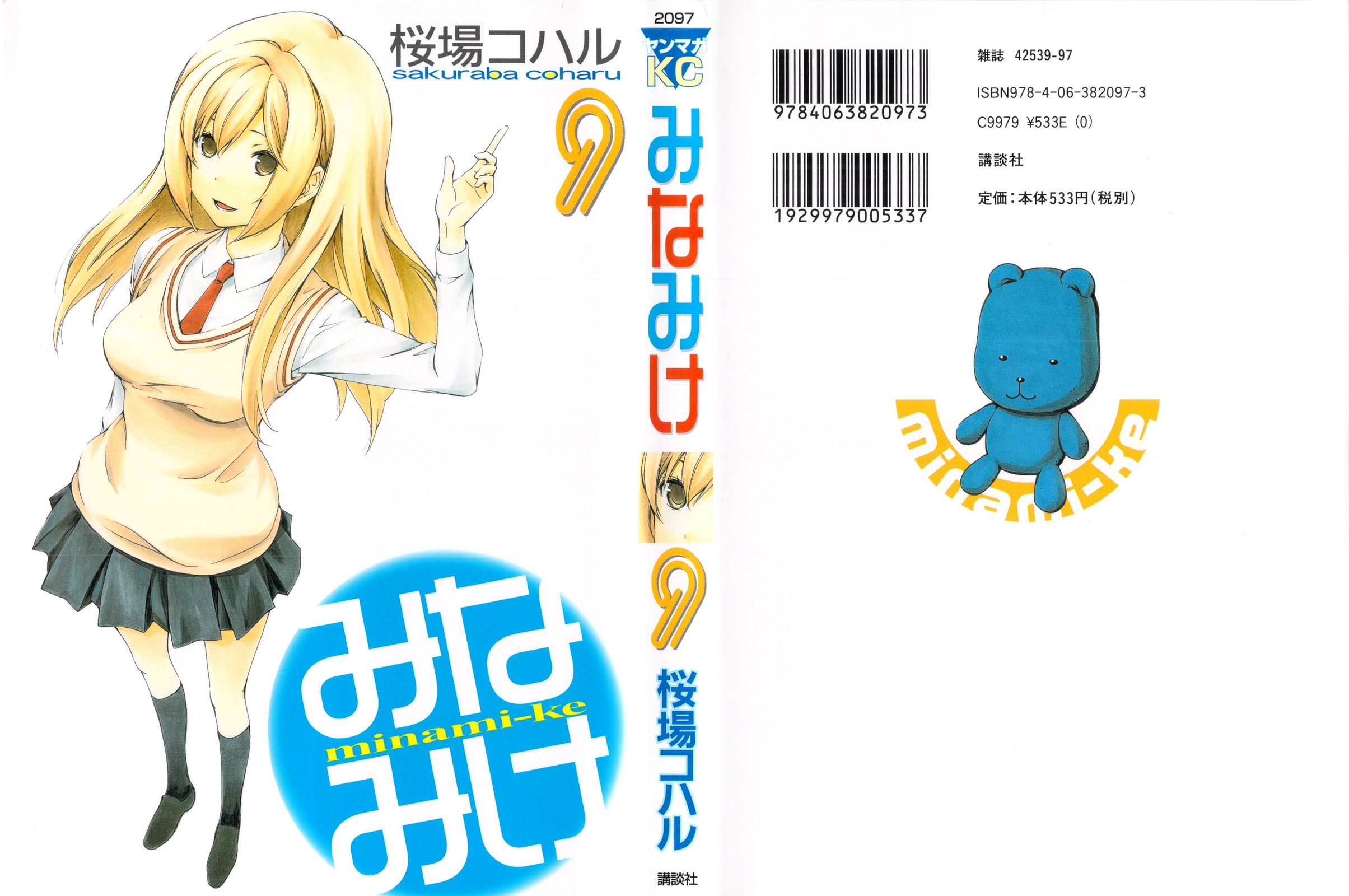 Minami-ke Chap 160 - Next Chap 159