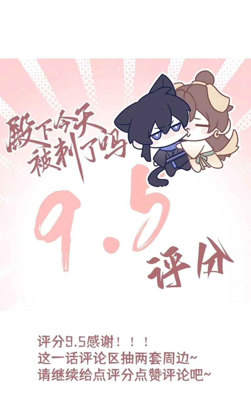 Hôm Nay Điện Hạ Bị Ám Sát Rồi À [Chap 27-34]