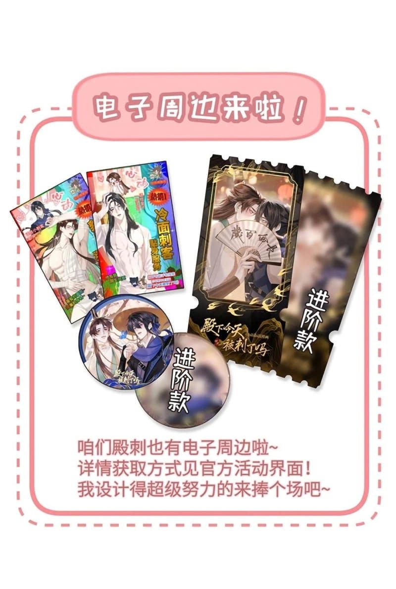 Hôm Nay Điện Hạ Bị Ám Sát Rồi À [Chap 27-34]