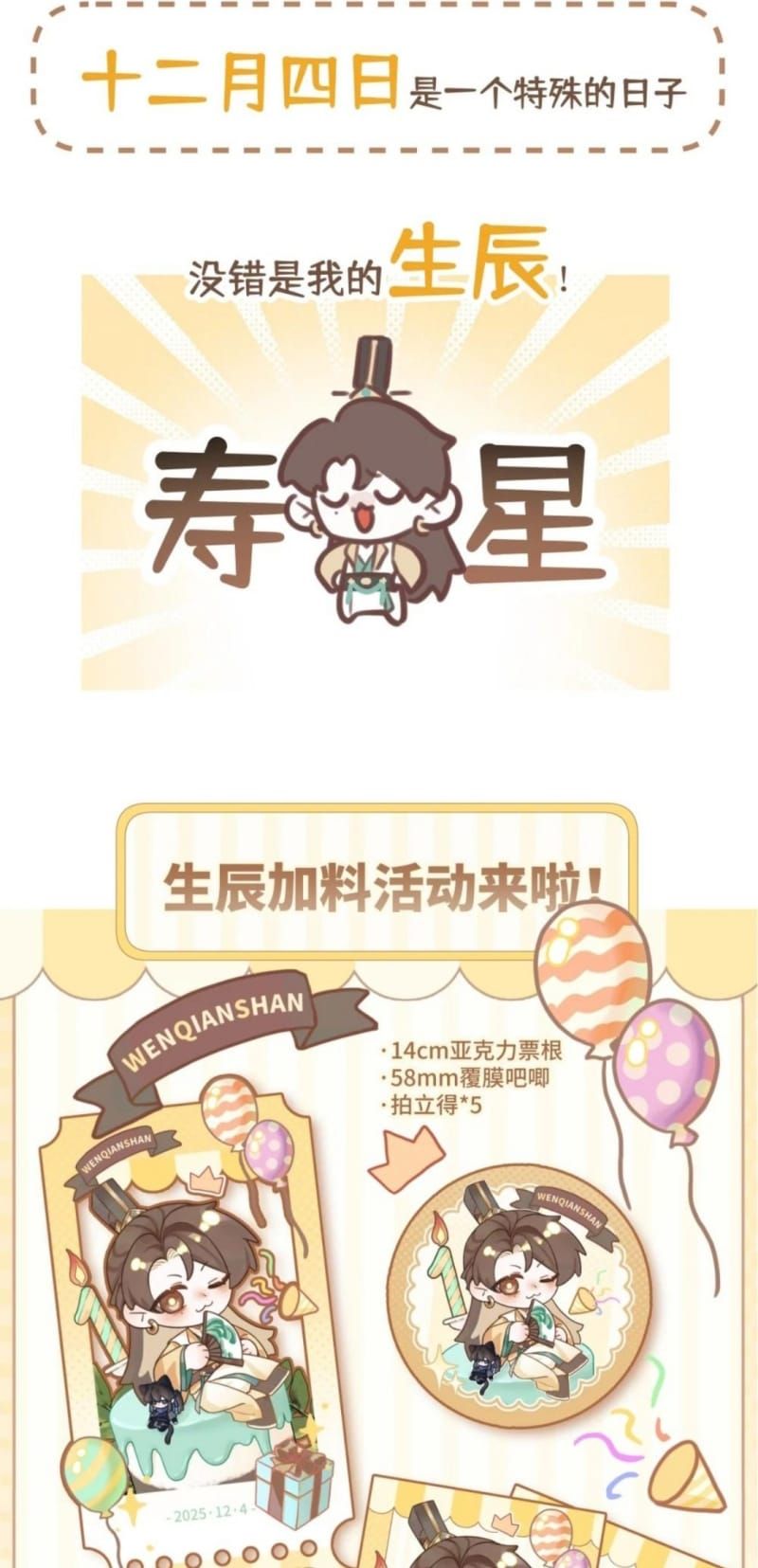 Hôm Nay Điện Hạ Bị Ám Sát Rồi À [Chap 27-34]