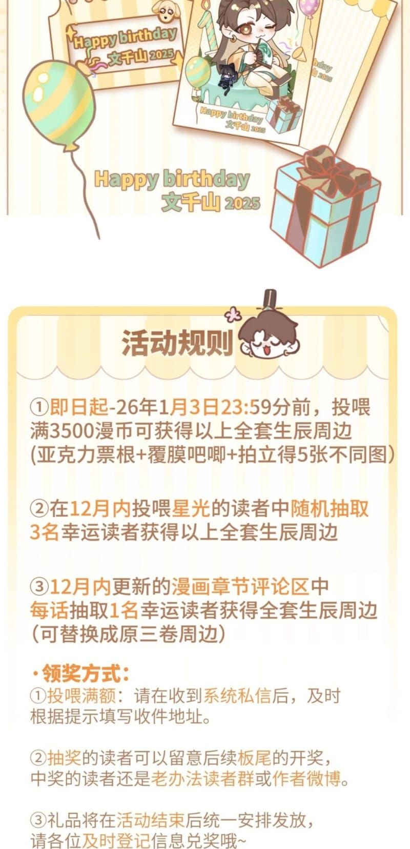 Hôm Nay Điện Hạ Bị Ám Sát Rồi À [Chap 27-34]