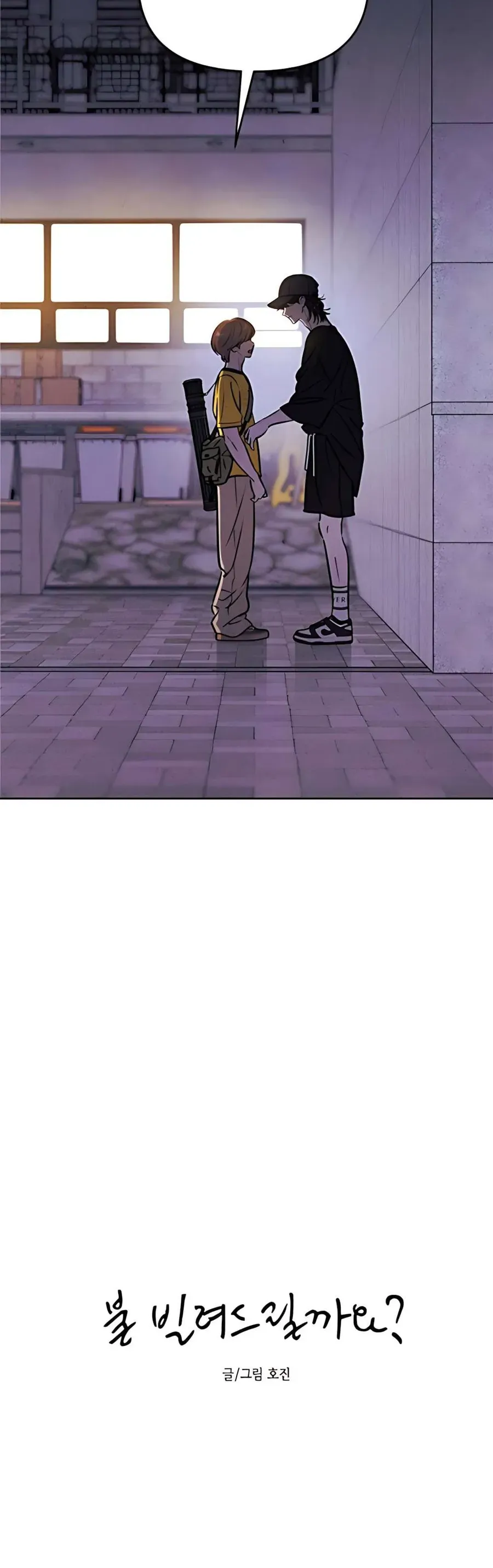 Để Em Cho Cô Mượn Chút Lửa Nhé [Chap 78]