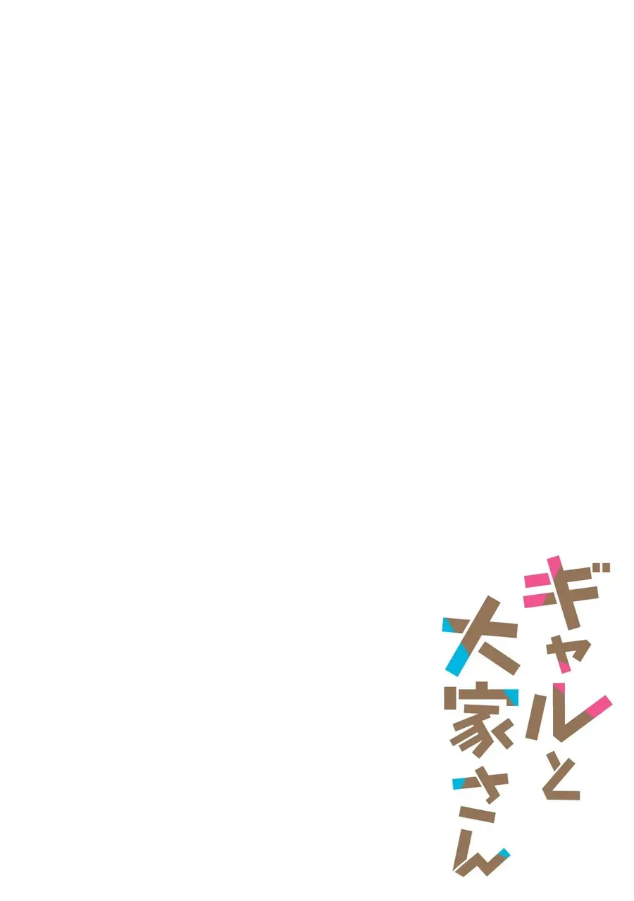 Nàng Gal Và Anh Chủ Nhà Chap 1