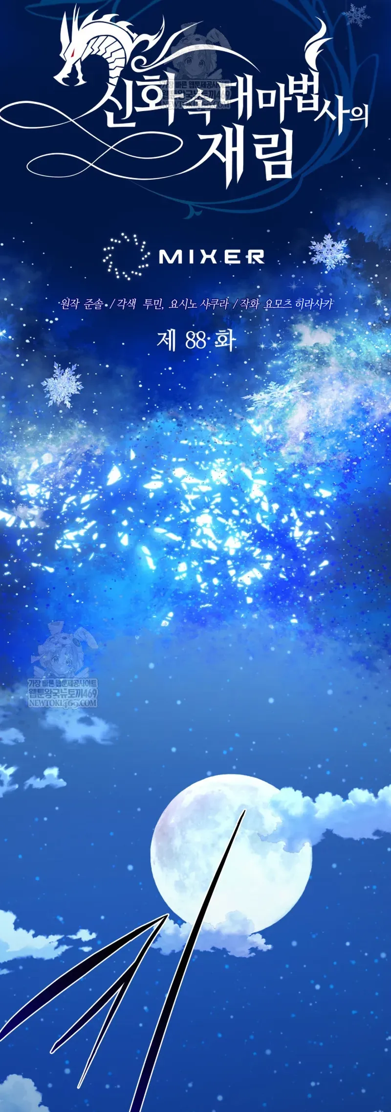 Đại Pháp Sư Thần Thoại Tái Lâm Chap 88 - Next Chap 87