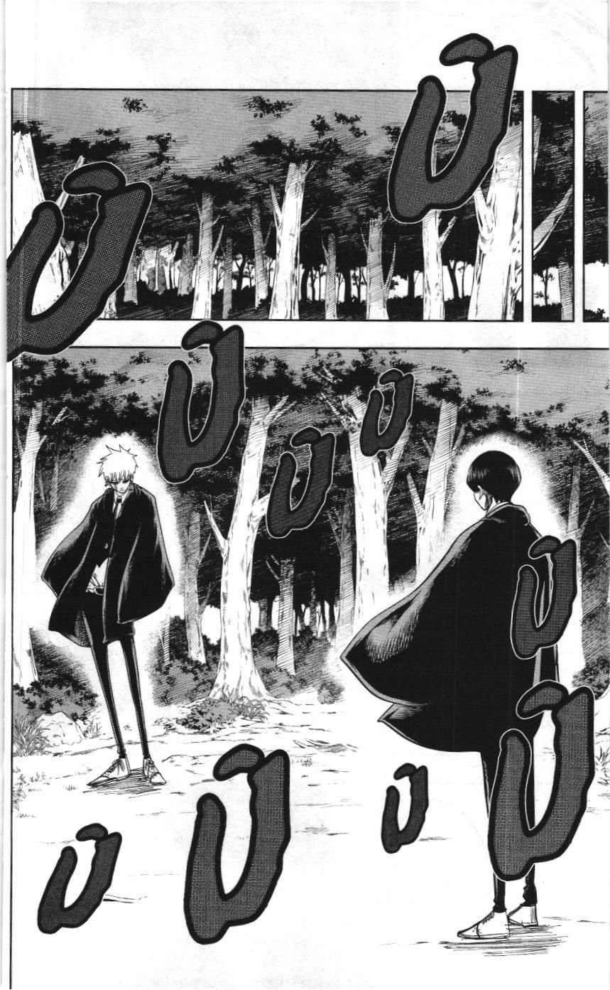 Mashle (Nxb Kim Đồng) Chap 8 - Next Chap 7