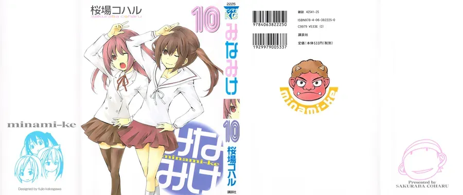 Minami-ke Chương 179 - Trang 4