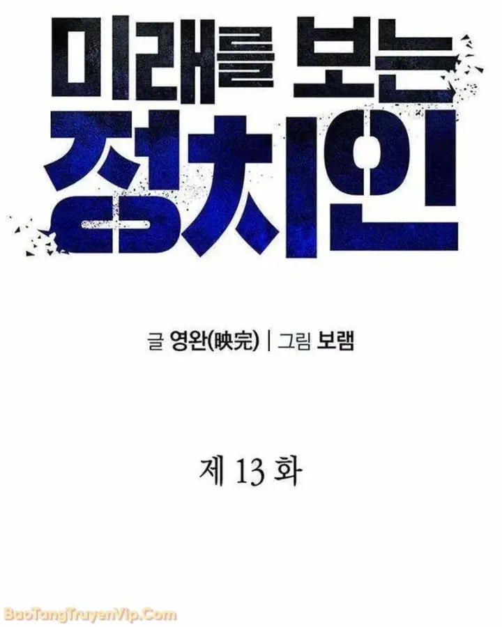 Chính Trị Gia Nhìn Thấu Vận Mệnh Chap 13 - Next Chap 12