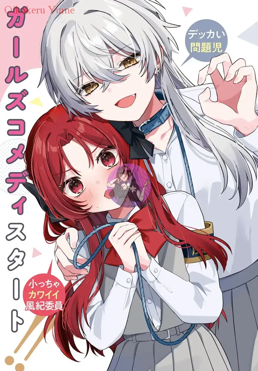 Dareka Ookami-San No Shitsuke-Kata Shirimasen Ka!? Chap 1