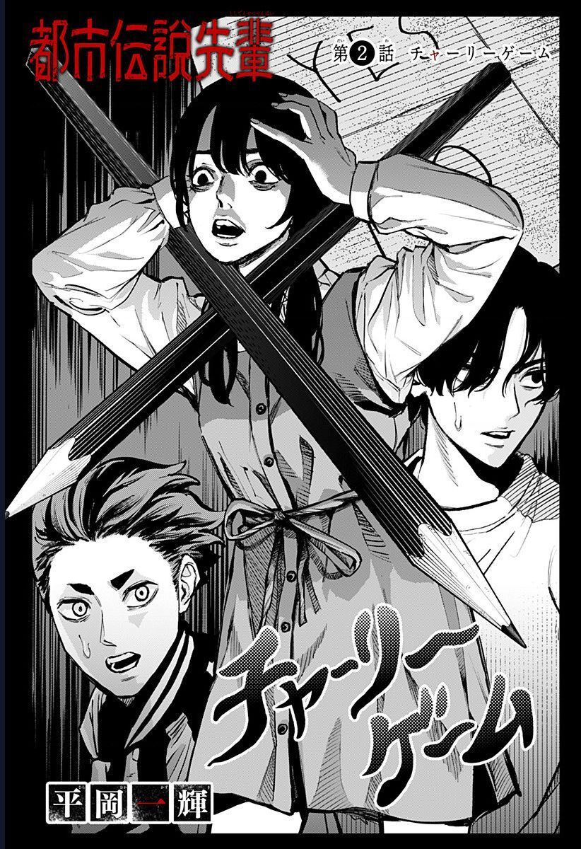 Senpai Hút Quái Chap 2 - Next Chap 1