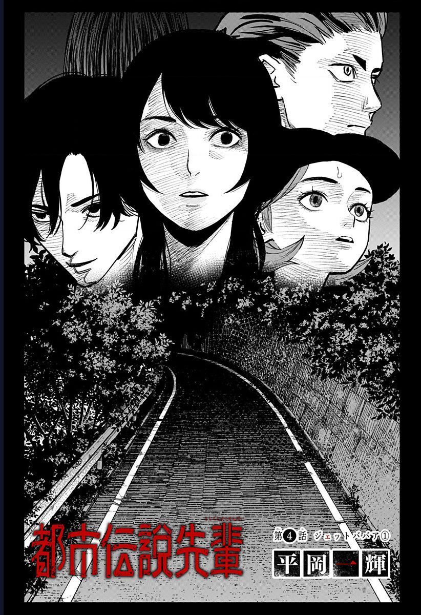 Senpai Hút Quái Chap 4 - Next Chap 3