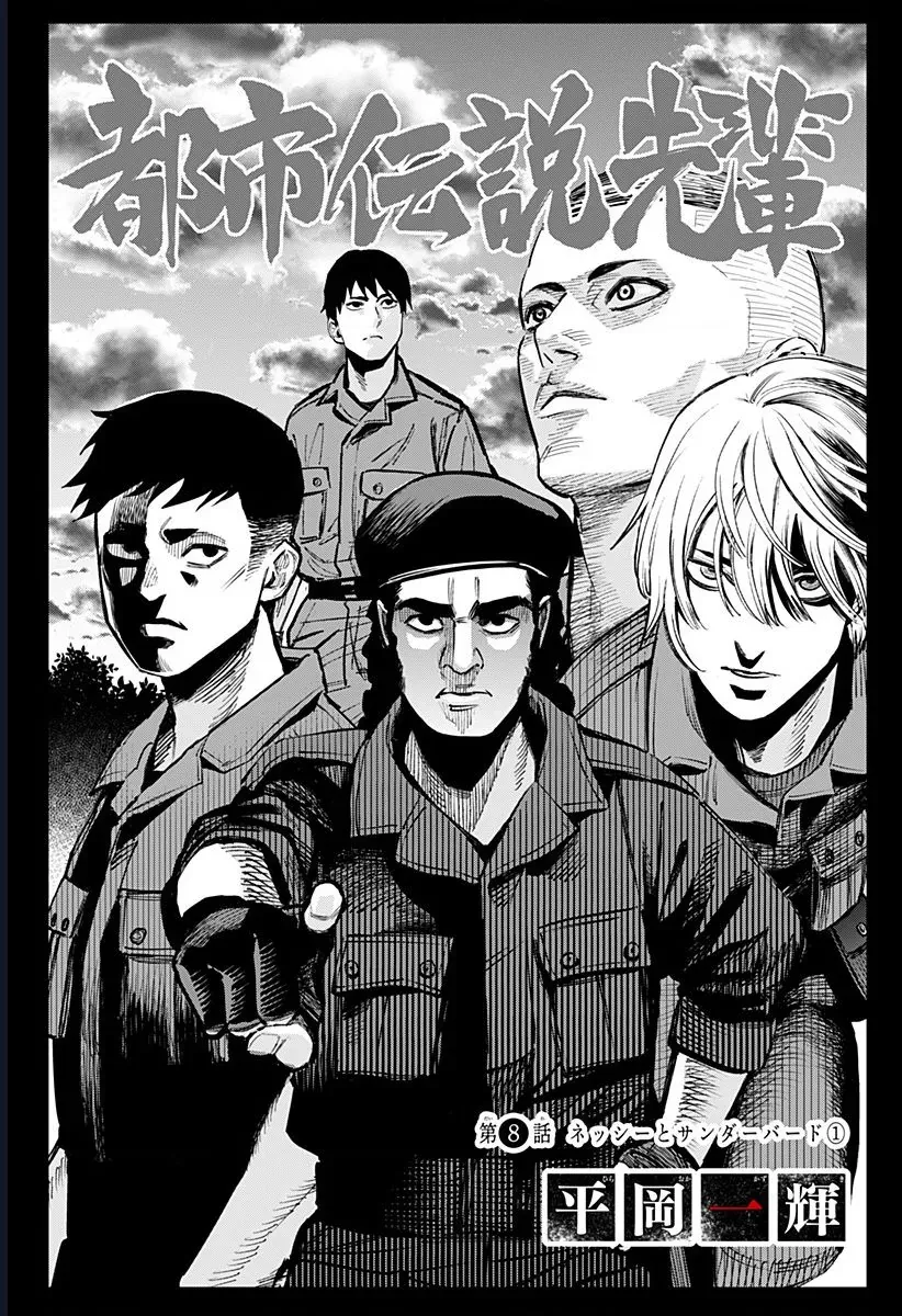 Senpai Hút Quái Chap 8 - Next Chap 7