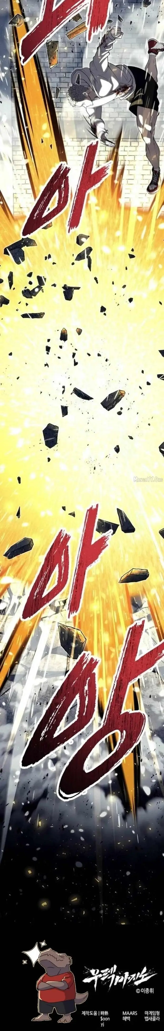 Urek Mazino Chap 47 - Next Chap 46