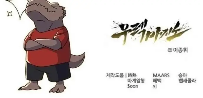 Urek Mazino Chap 48 - Next Chap 47