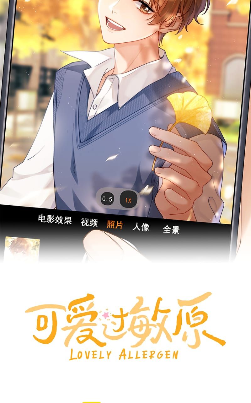 Chất Dị Ứng Đáng Yêu Chap 132 - Next Chap 131