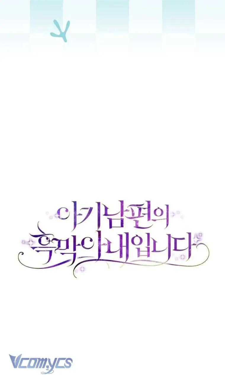 Người Vợ Hắc Ám Của Cậu Chồng Nhỏ Chap 35 - Next Chap 34