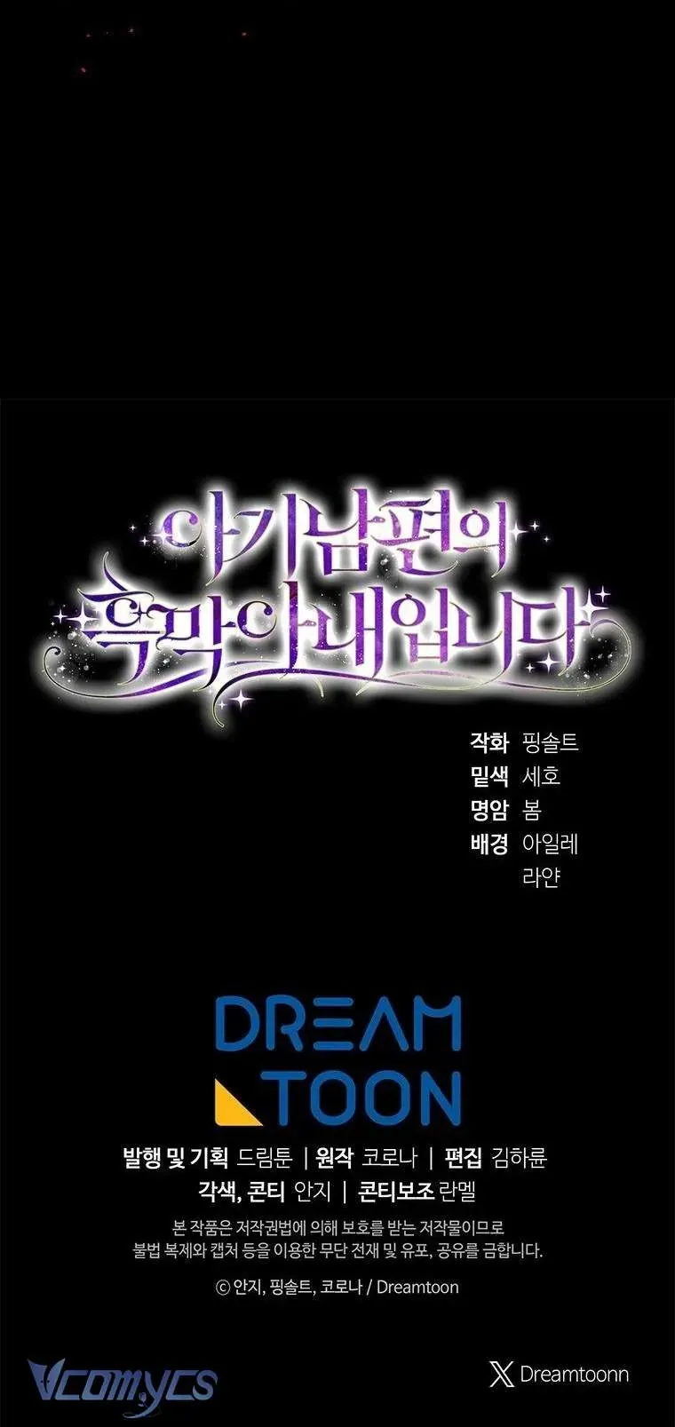 Người Vợ Hắc Ám Của Cậu Chồng Nhỏ Chap 35 - Next Chap 34