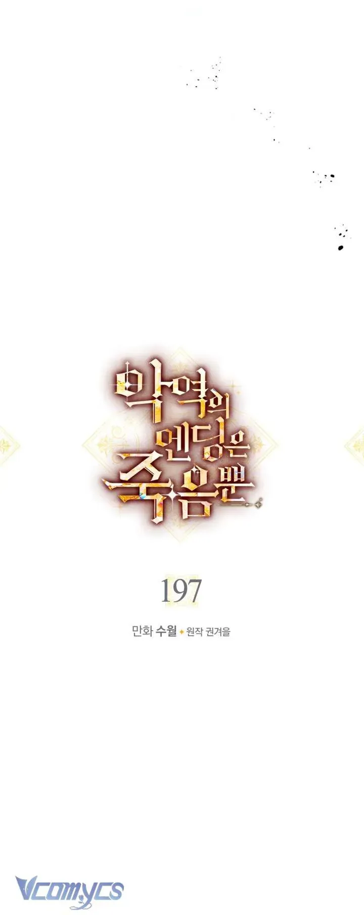 Kết Thúc Của Nhân Vật Phản Diện Chỉ Có Thể Là Cái Chết Chap 197 - Next Chap 196