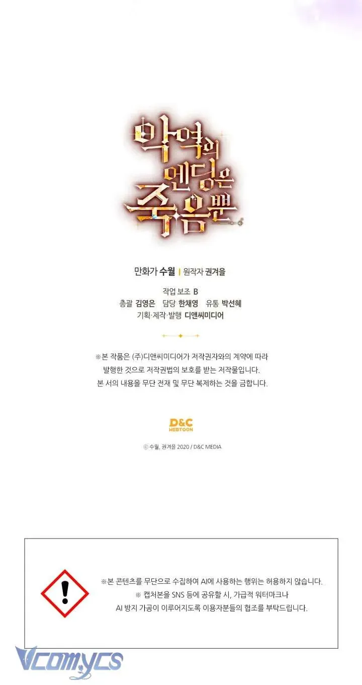 Kết Thúc Của Nhân Vật Phản Diện Chỉ Có Thể Là Cái Chết Chap 197 - Next Chap 196