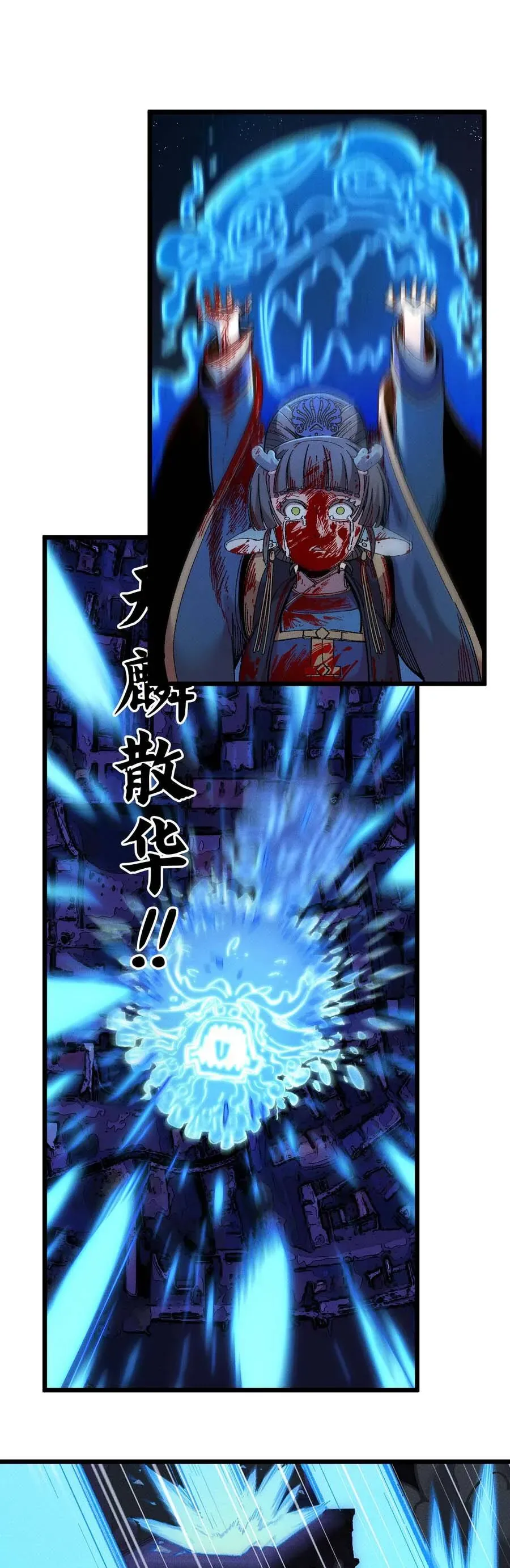 Thiên Hạ Vô Địch, Chuyển Thế Đầu Hàng Địch Chap 17 - Next Chap 16