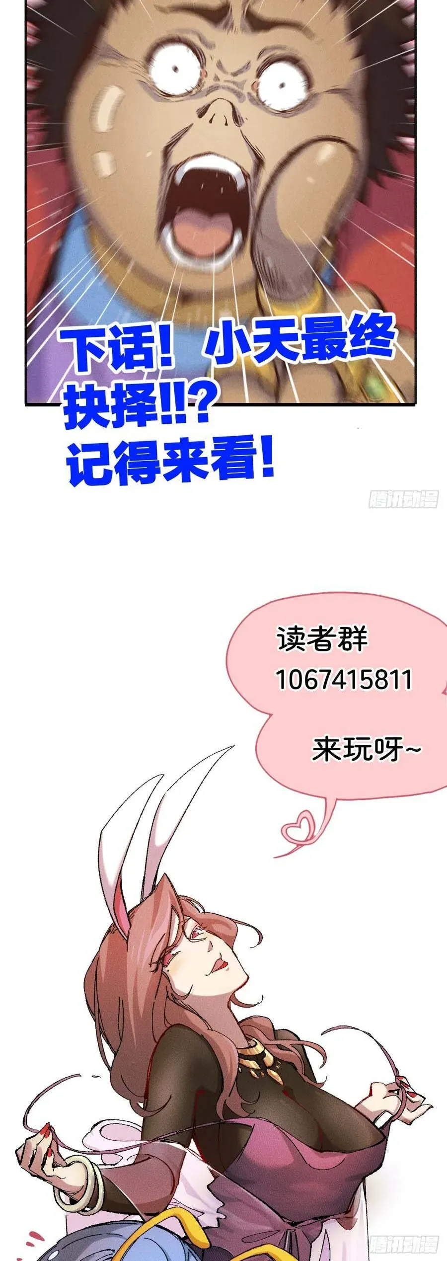 Thiên Hạ Vô Địch, Chuyển Thế Đầu Hàng Địch Chap 17 - Next Chap 16