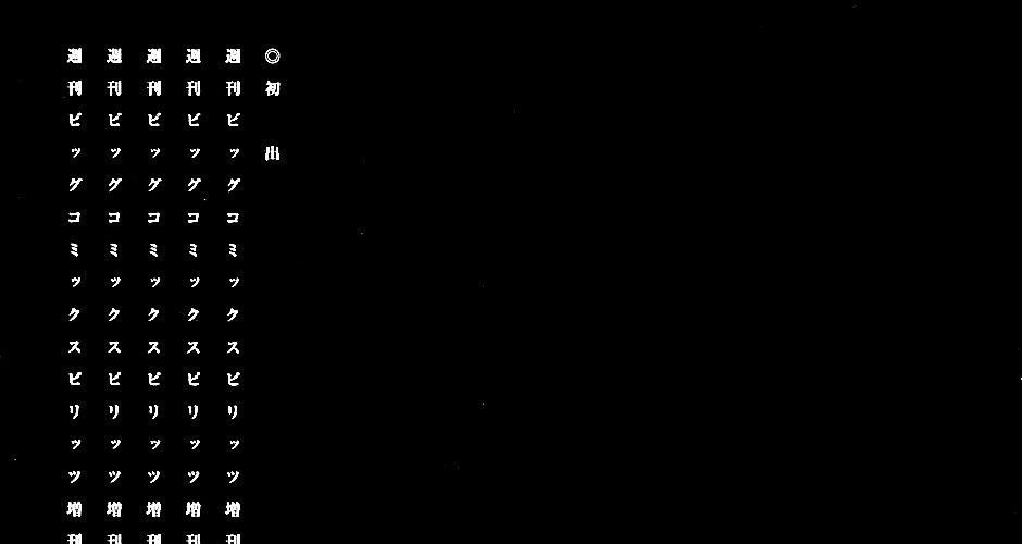 Dorohedoro Chap 11.5 - Next Chap 11