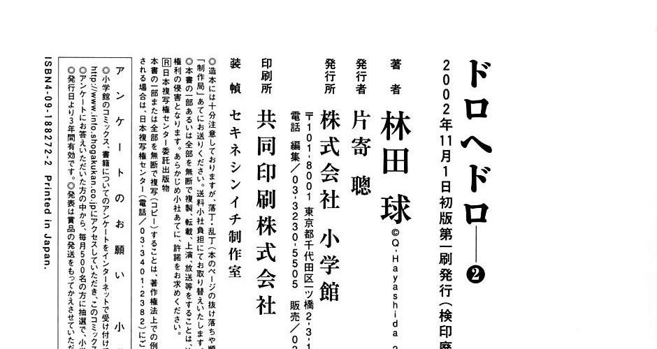 Dorohedoro Chap 11.5 - Next Chap 11