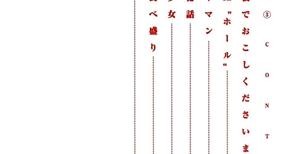 Dorohedoro Chap 12 - Next Chap 11.5