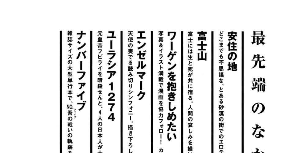 Dorohedoro Chap 6.5 - Next Chap 6