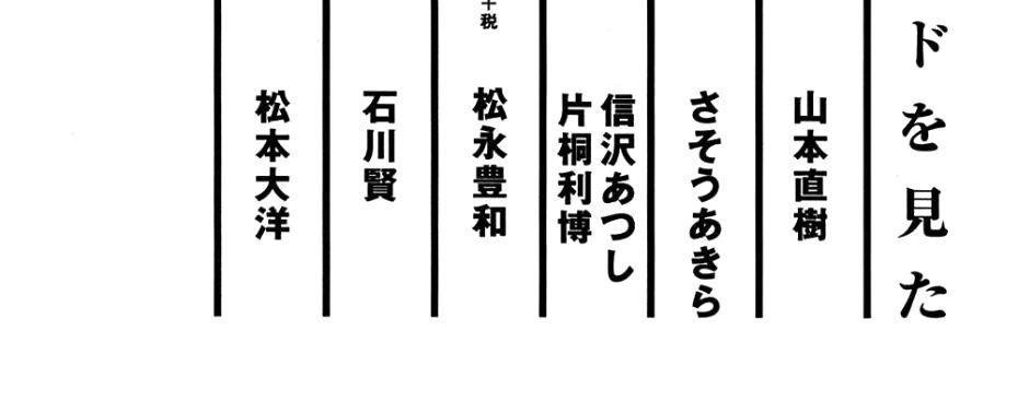 Dorohedoro Chap 6.5 - Next Chap 6