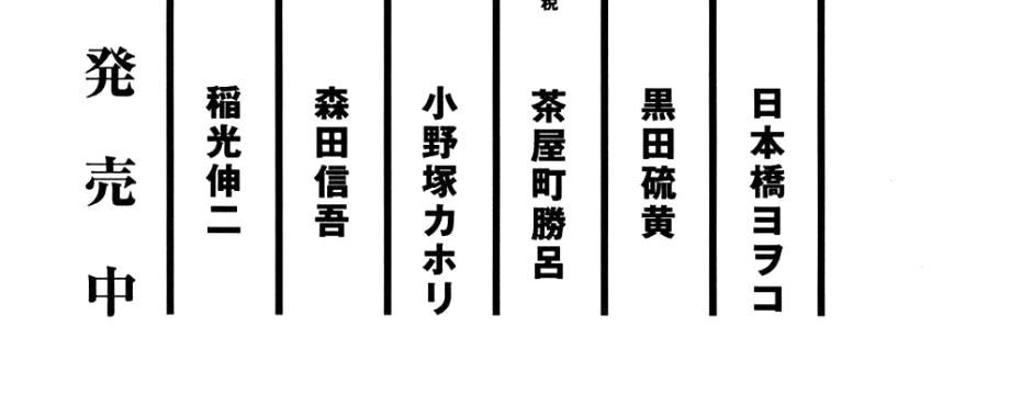 Dorohedoro Chap 6.5 - Next Chap 6